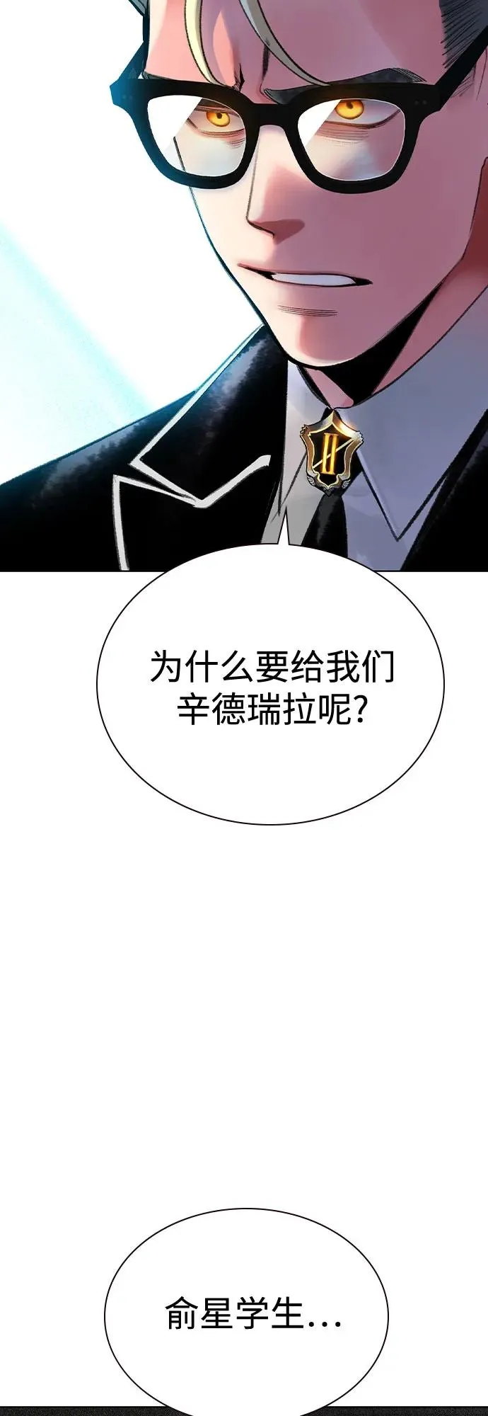 第2季 第56话 第11页