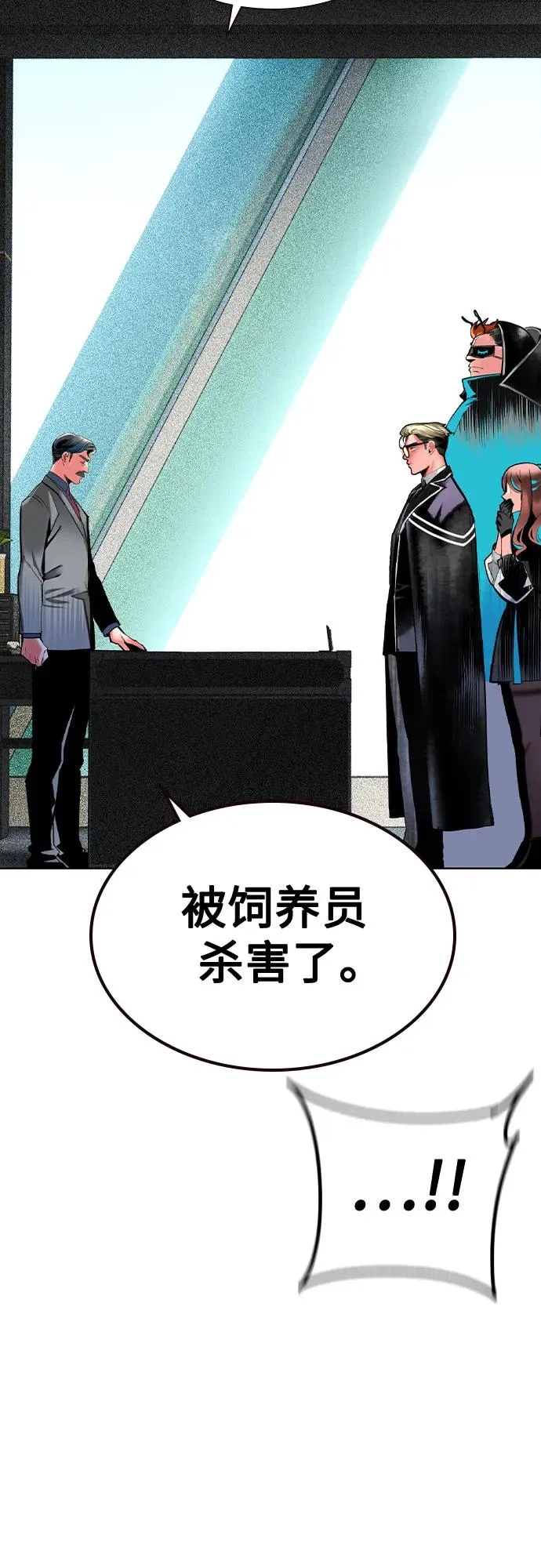 第2季 第56话 第12页