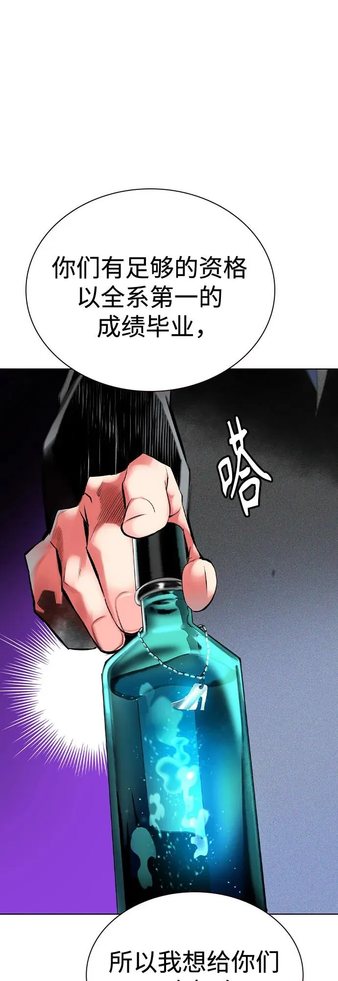 第2季 第56话 第14页