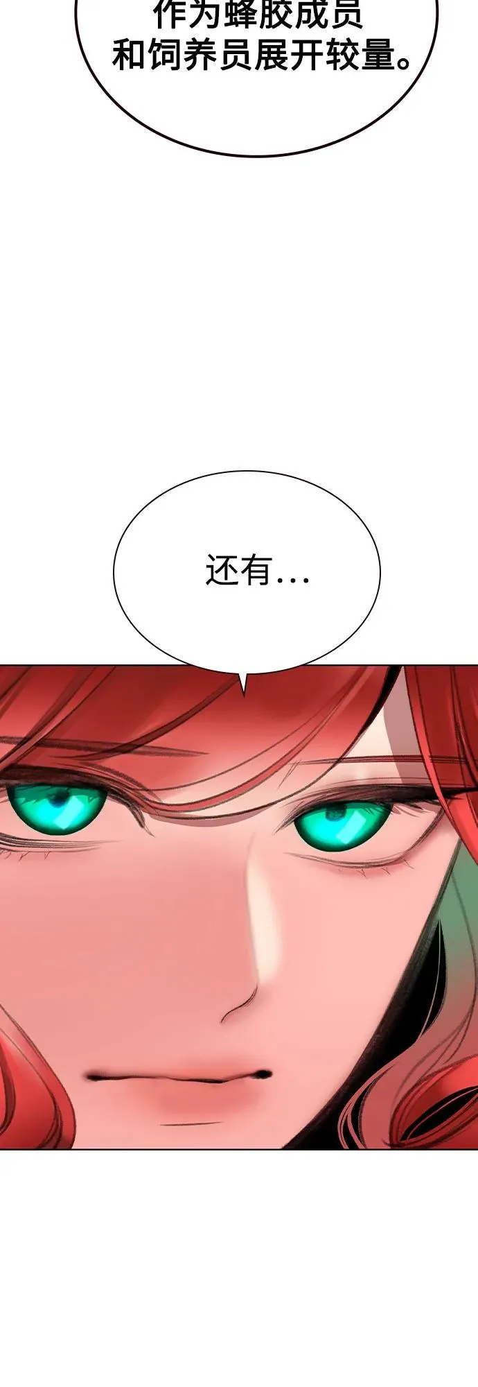 第2季 第56话 第17页