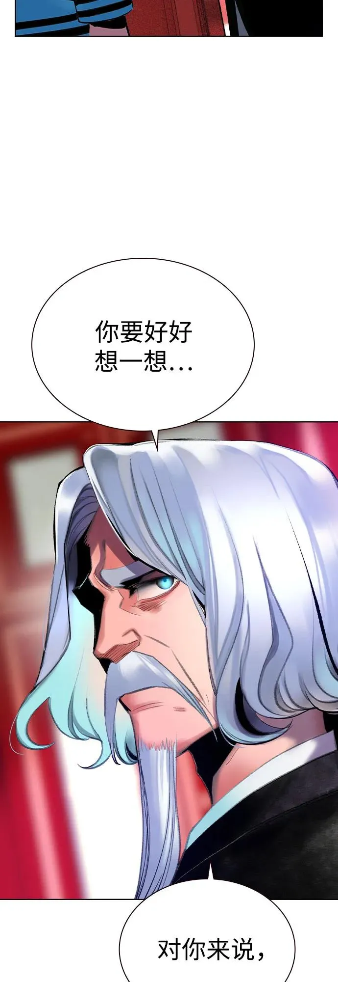 第2季 第56话 第20页