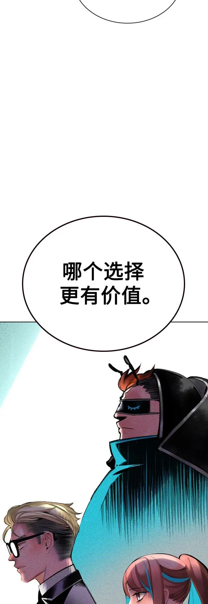 第2季 第56话 第21页