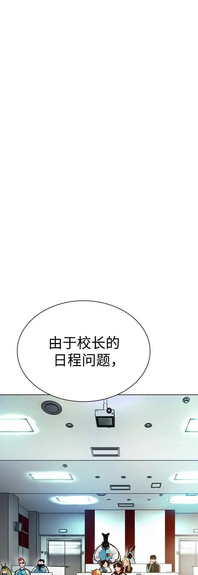 第2季 第56话 第24页