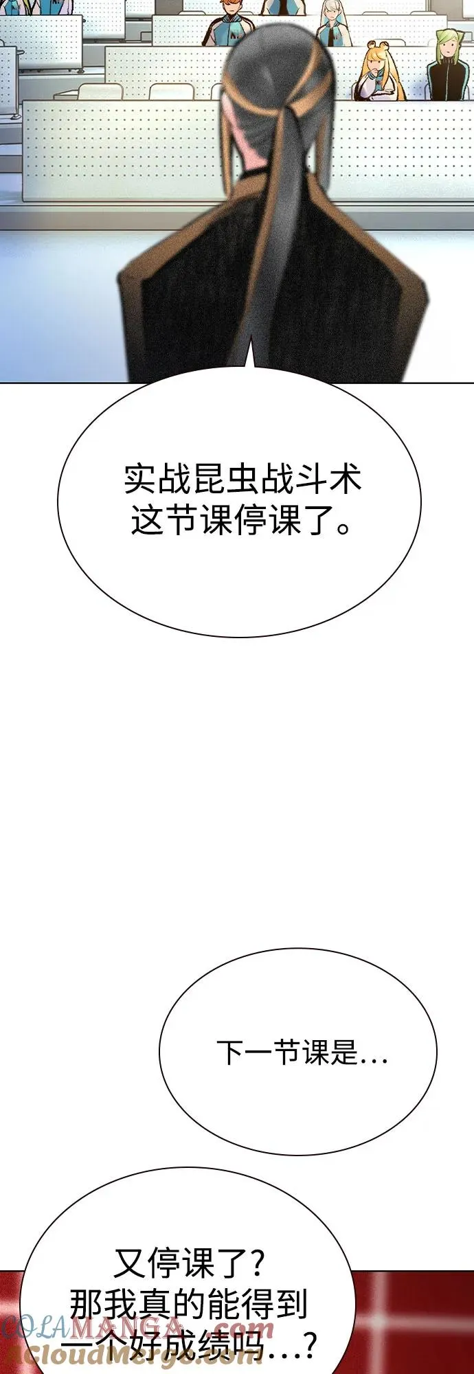 第2季 第56话 第25页