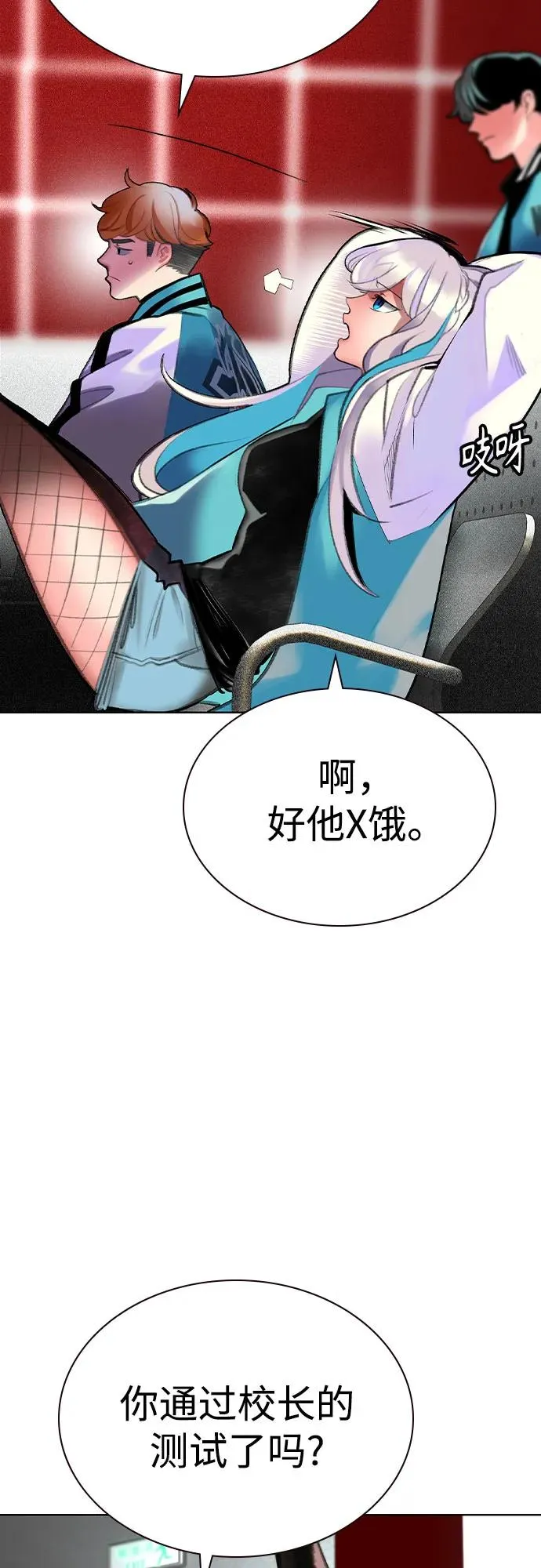 第2季 第56话 第26页