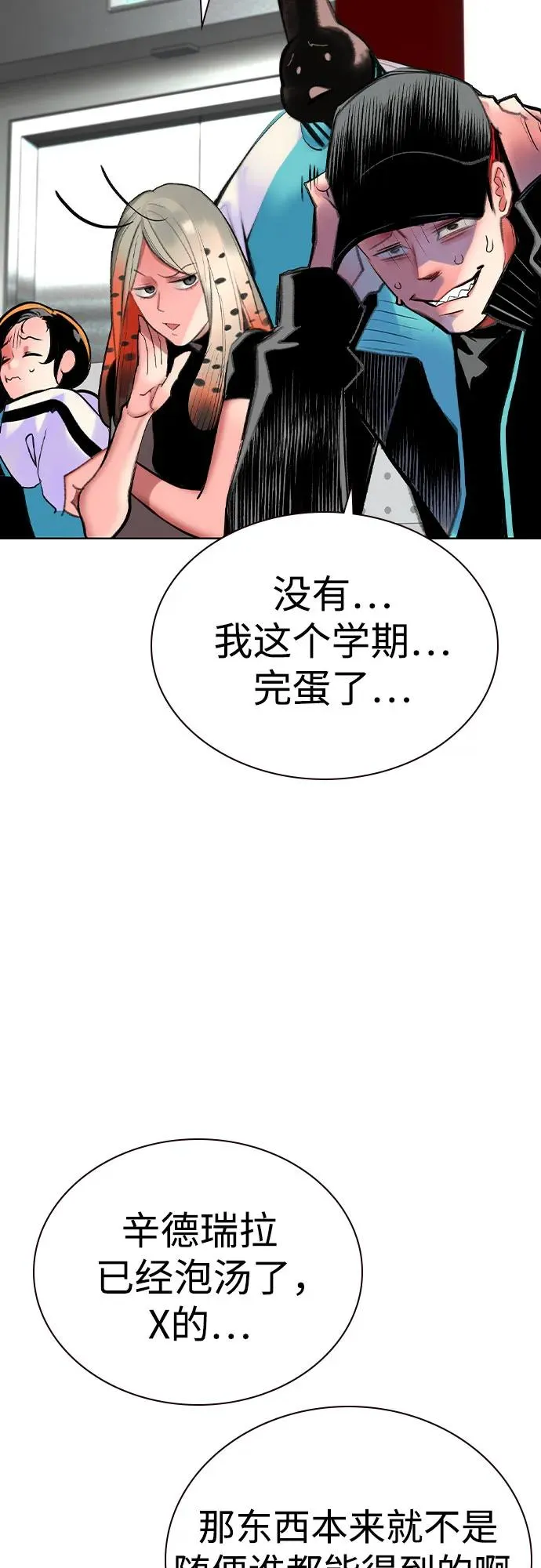 第2季 第56话 第27页