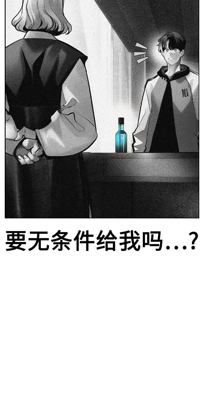 第2季 第56话 第29页