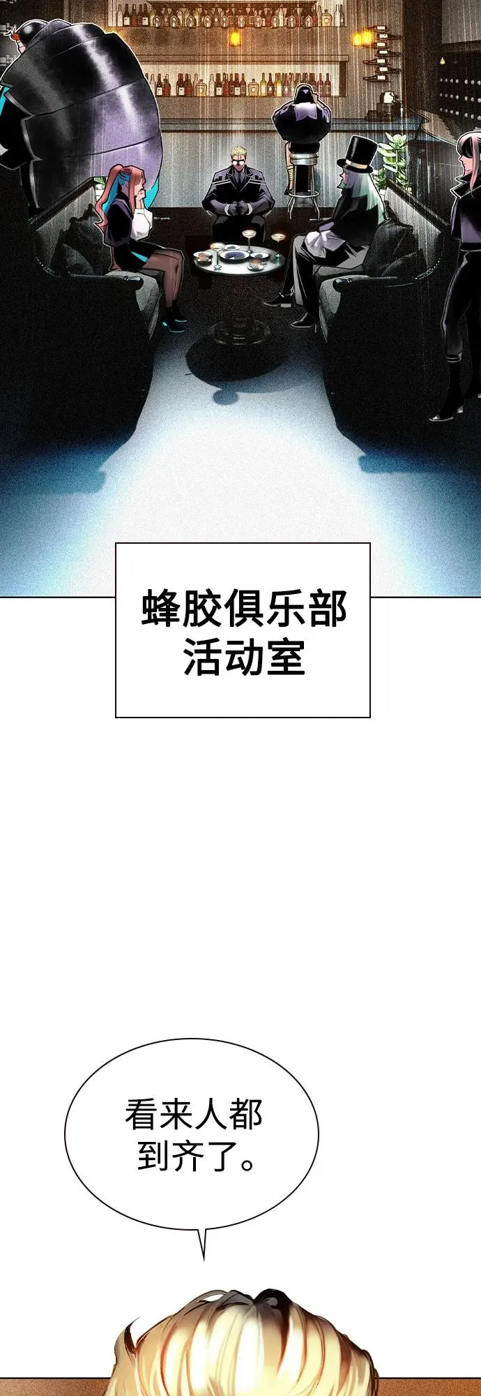 第2季 第56话 第33页