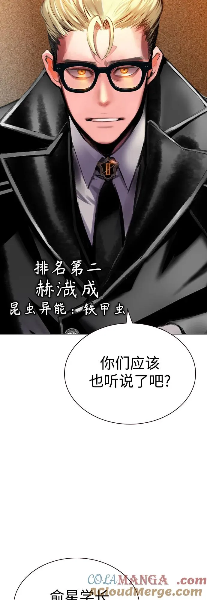 第2季 第56话 第34页