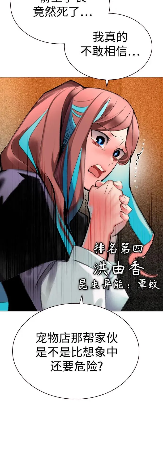 第2季 第56话 第35页