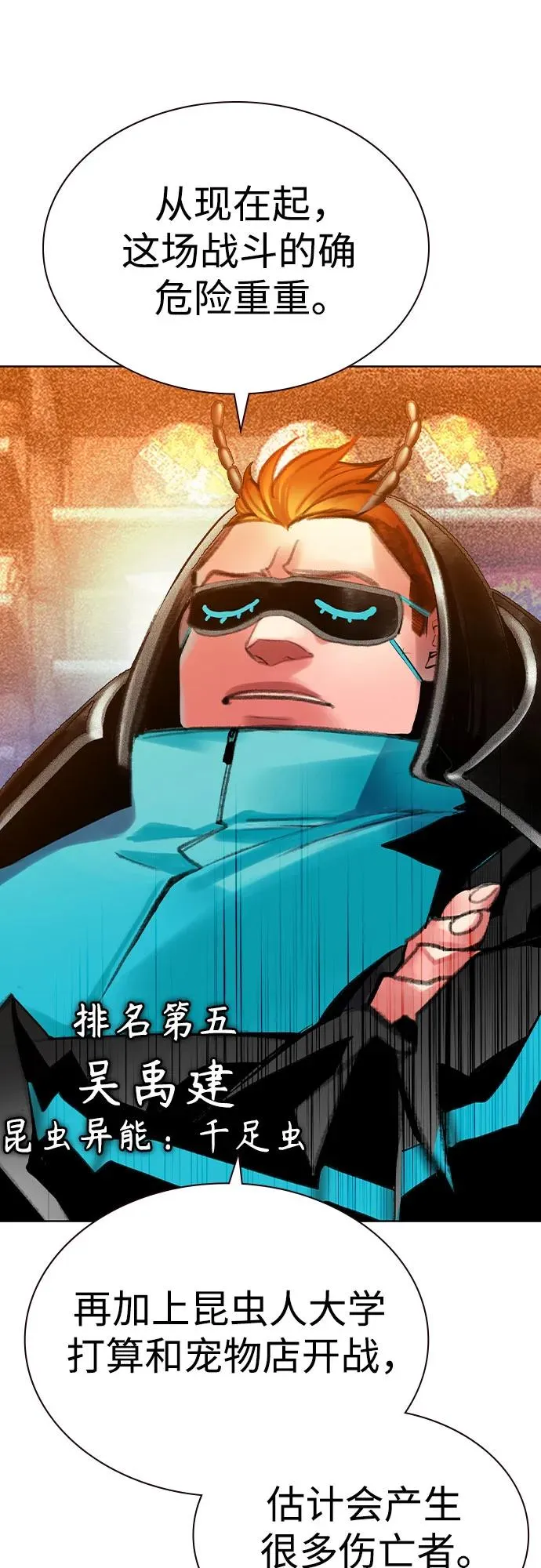 第2季 第56话 第36页