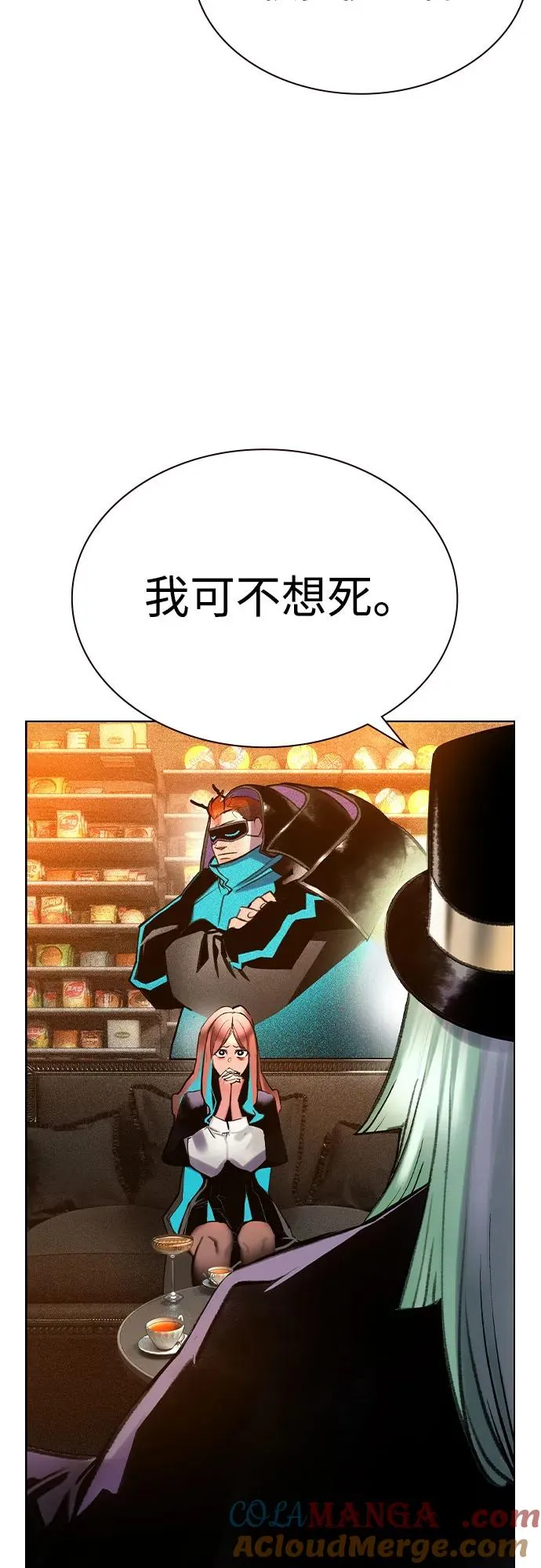 第2季 第56话 第37页