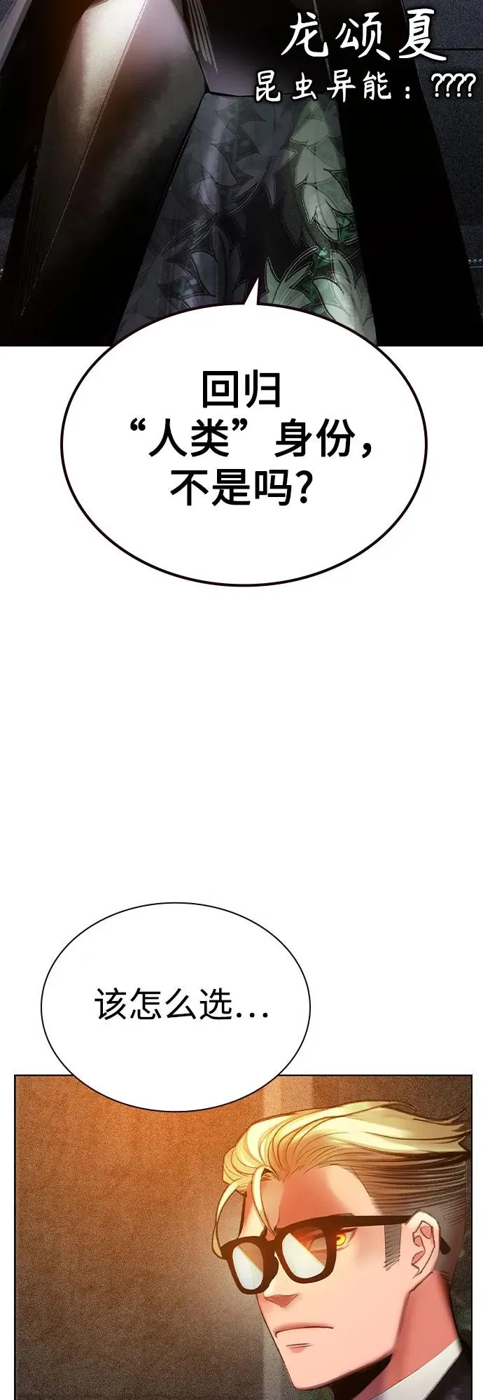 第2季 第56话 第39页