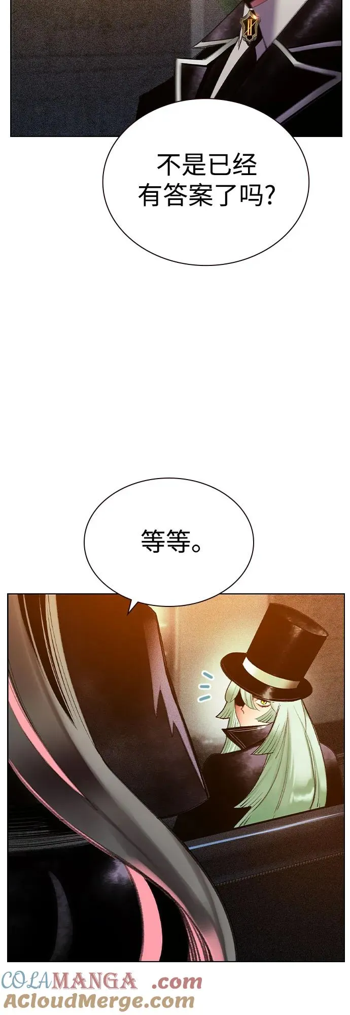 第2季 第56话 第40页