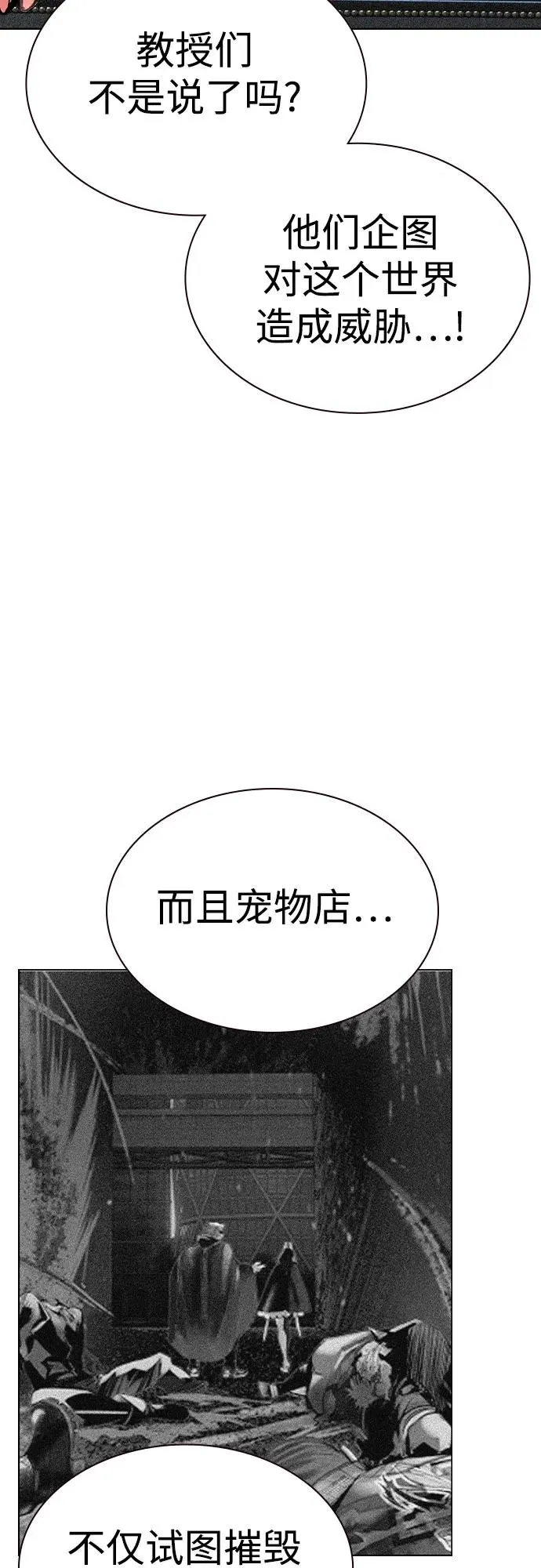 第2季 第56话 第42页