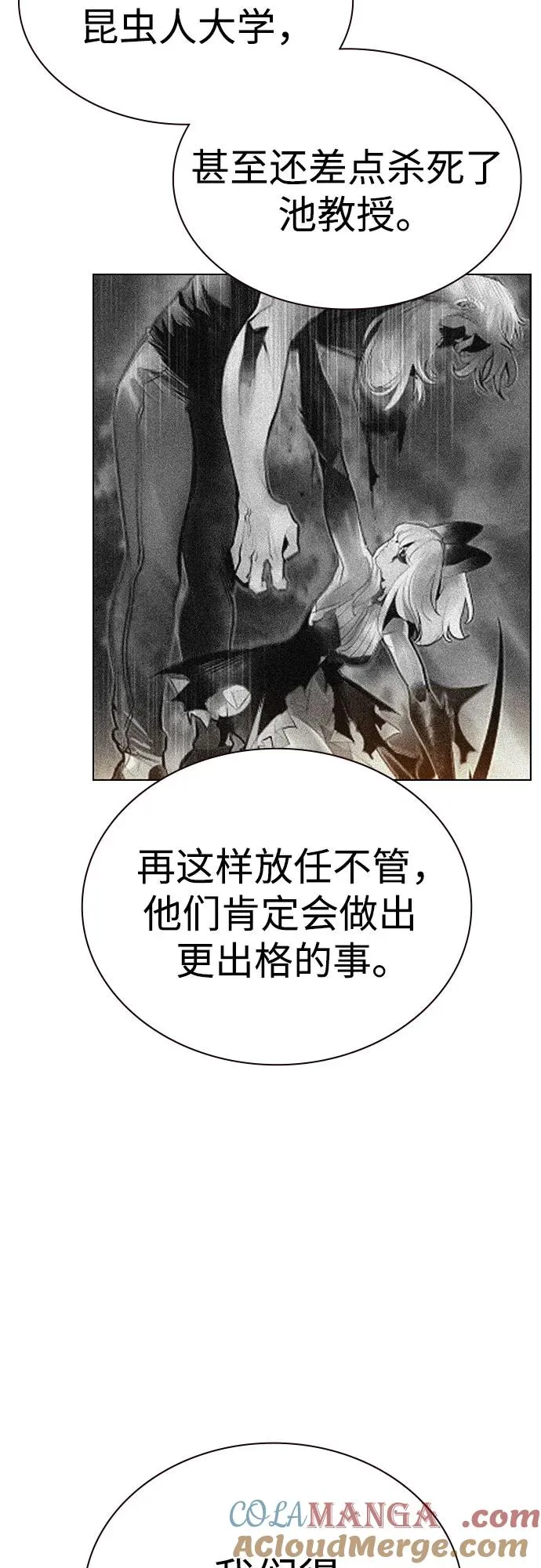第2季 第56话 第43页