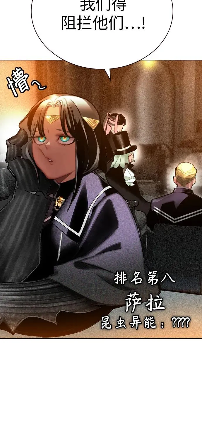第2季 第56话 第44页