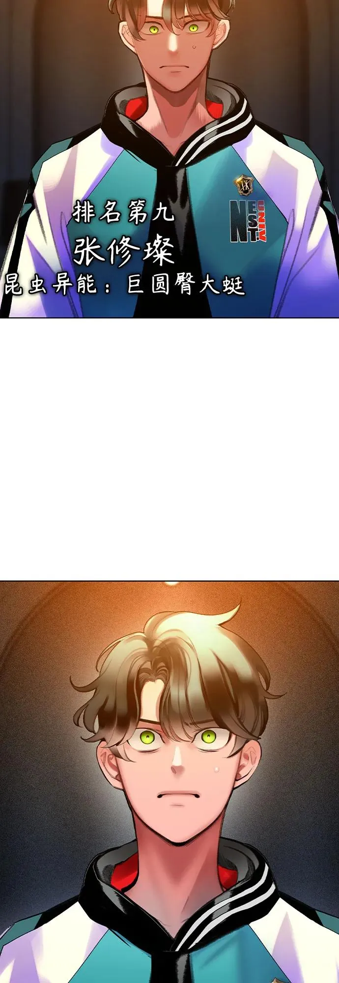 第2季 第56话 第47页