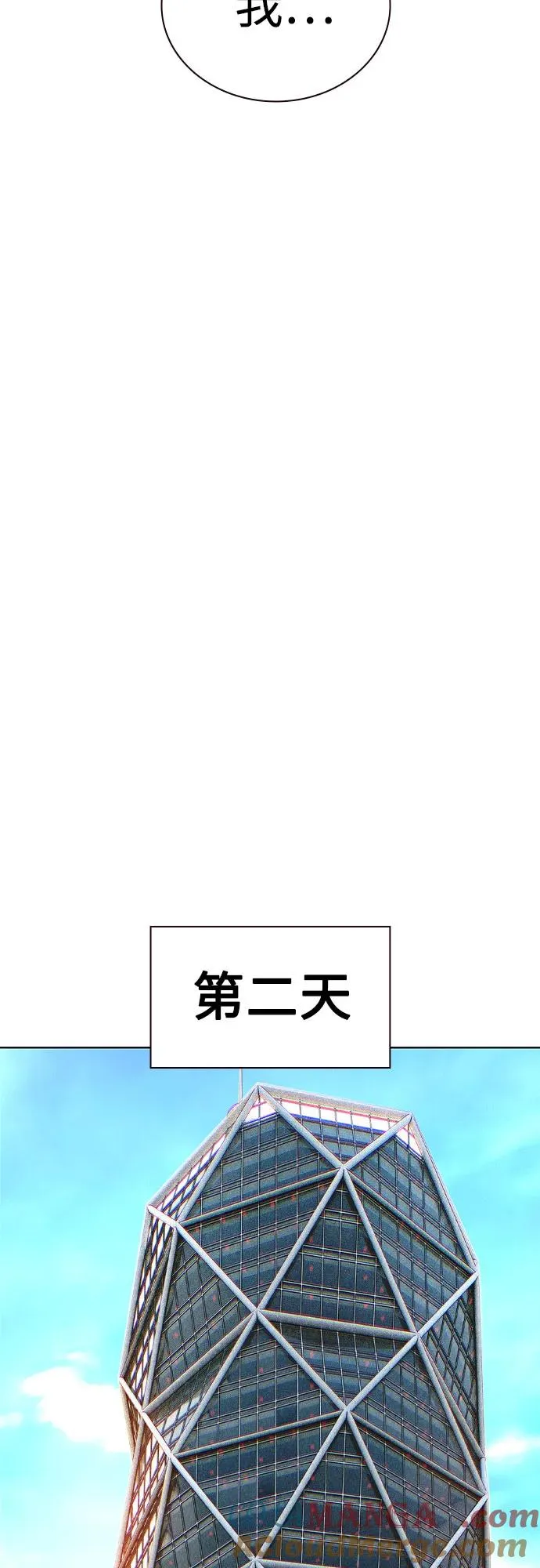 第2季 第56话 第49页
