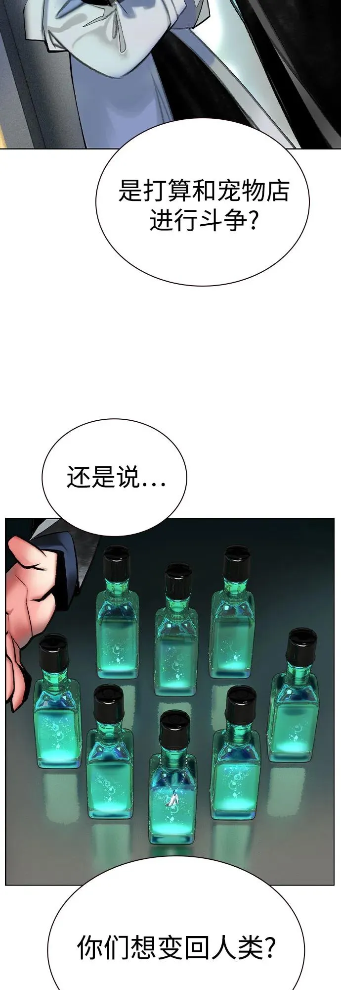 第2季 第56话 第53页