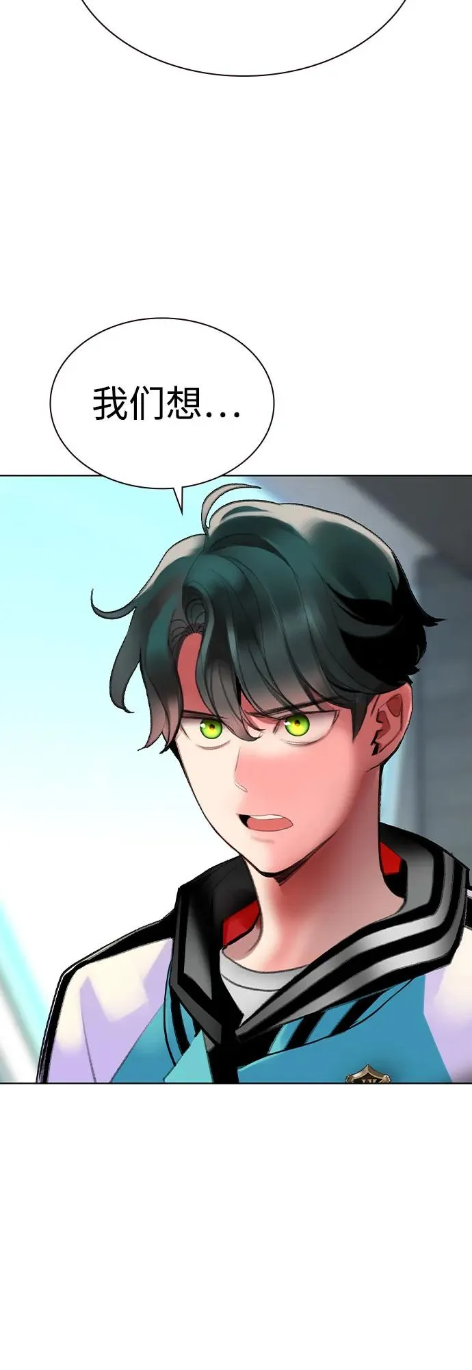第2季 第56话 第54页