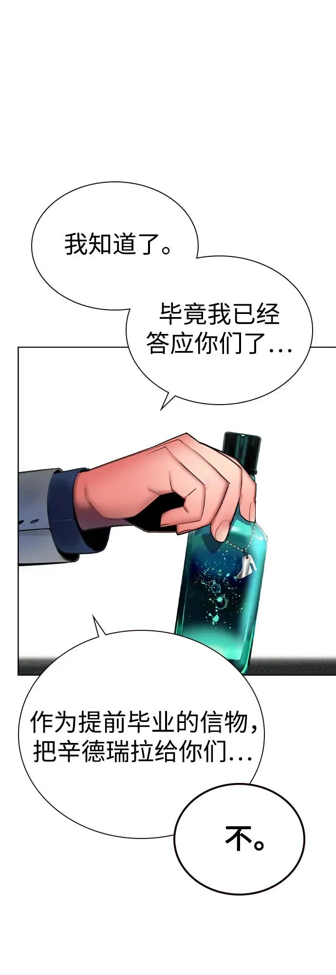 第2季 第56话 第57页