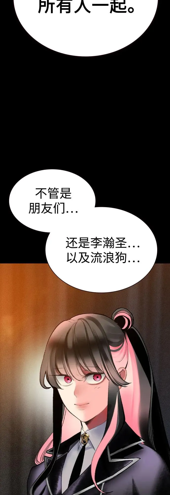 第2季 第56话 第63页