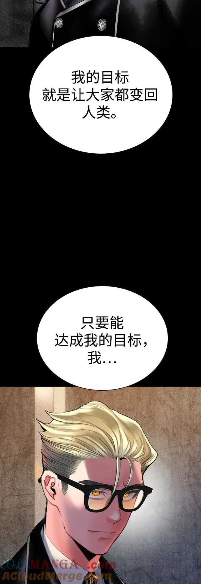 第2季 第56话 第64页