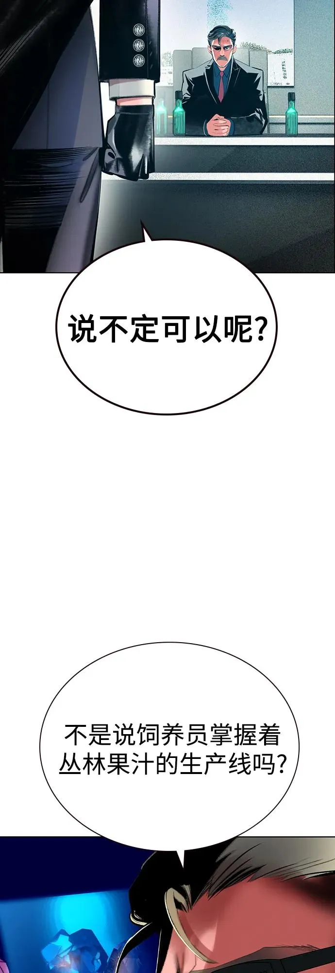 第2季 第56话 第66页