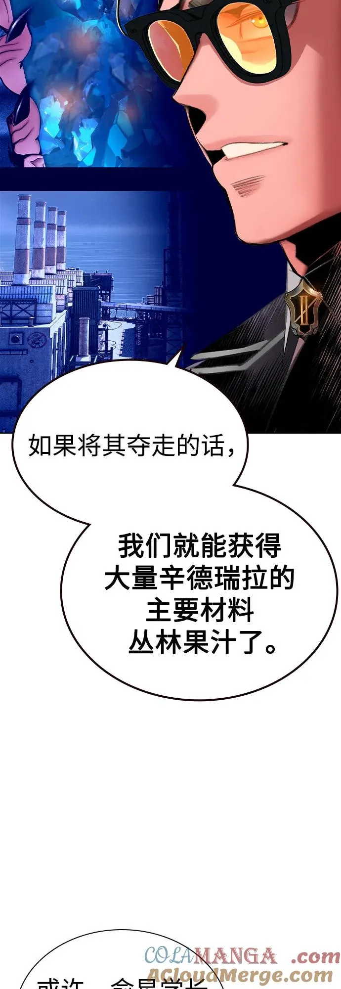 第2季 第56话 第67页