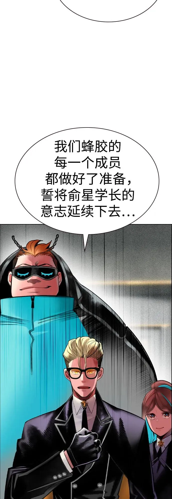 第2季 第56话 第69页