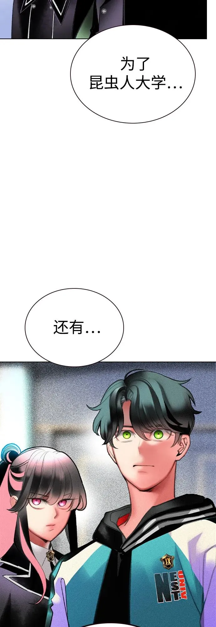 第2季 第56话 第71页