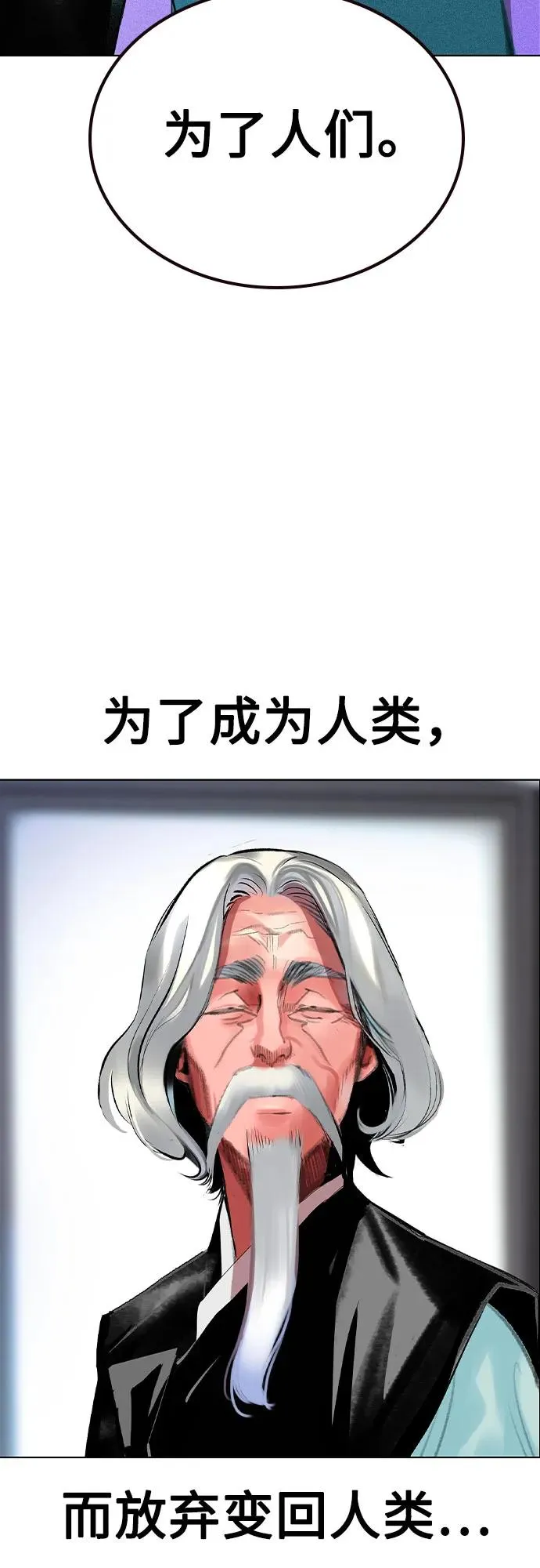 第2季 第56话 第72页