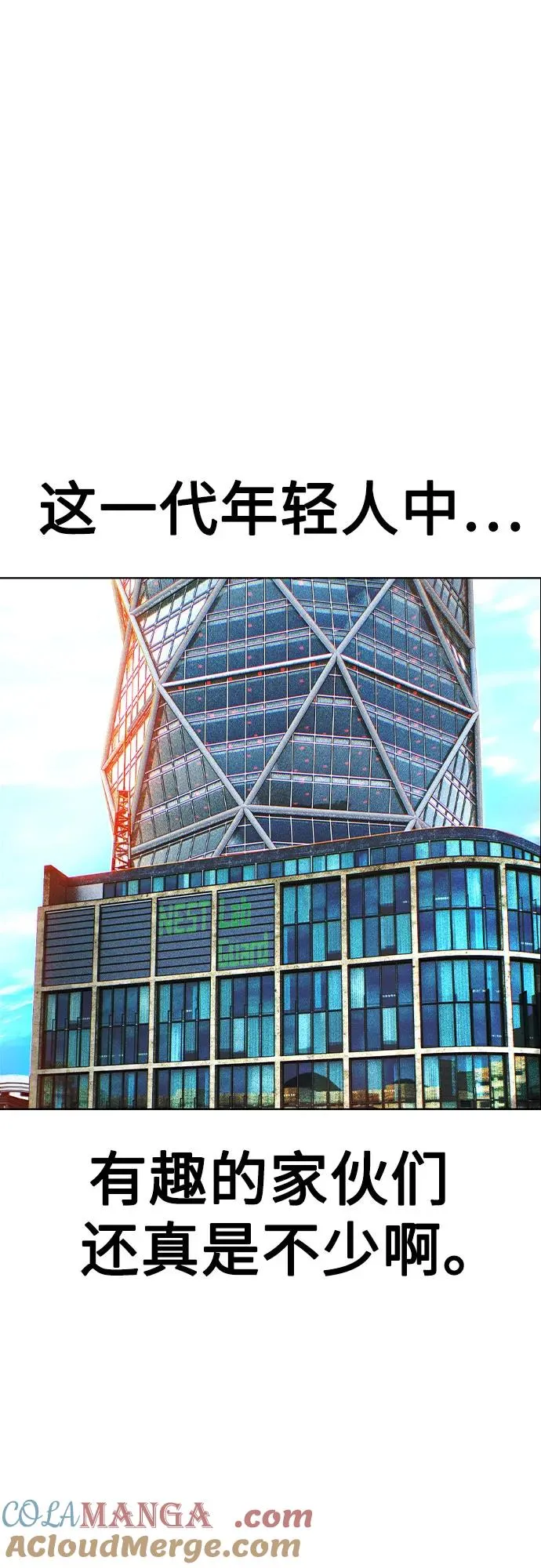第2季 第56话 第73页