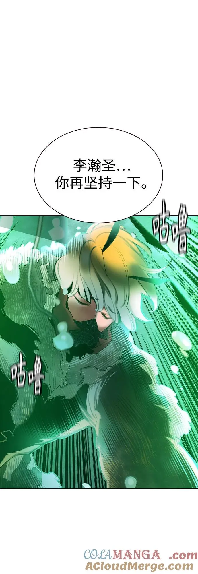 第2季 第56话 第76页