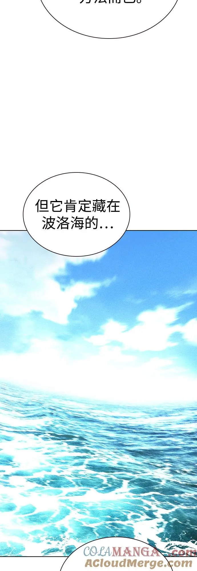 第2季 第56话 第79页