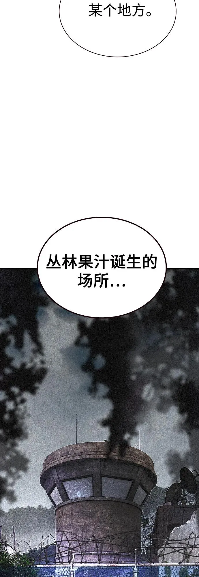 第2季 第56话 第80页