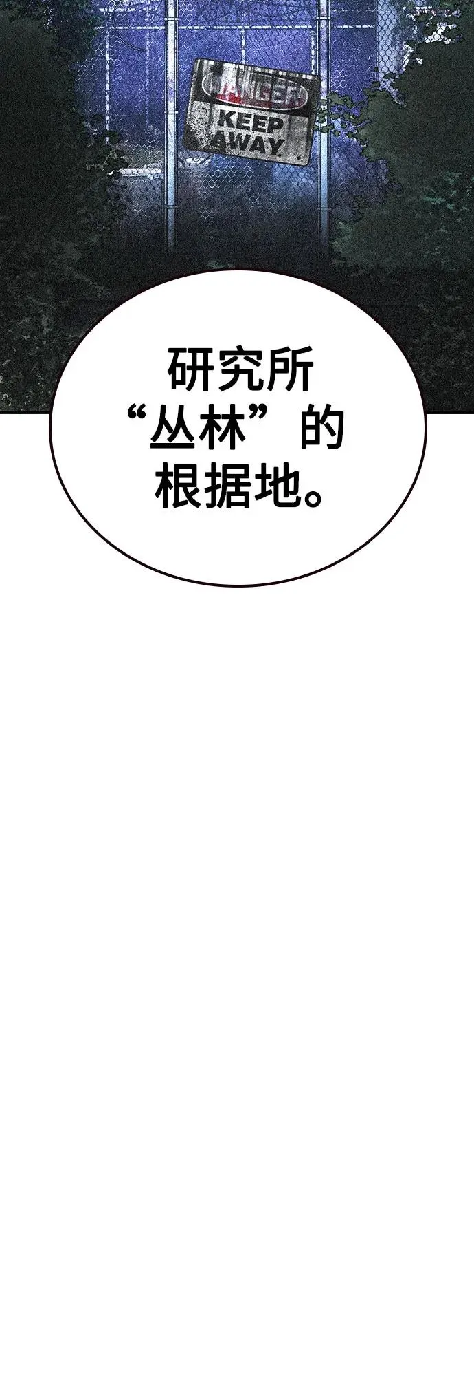 第2季 第56话 第81页