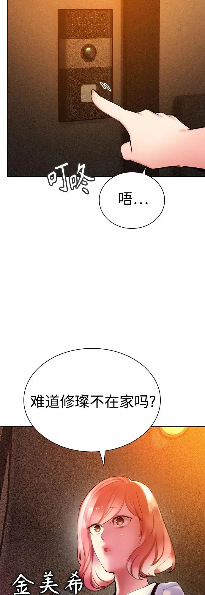 第2季 第56话 第83页