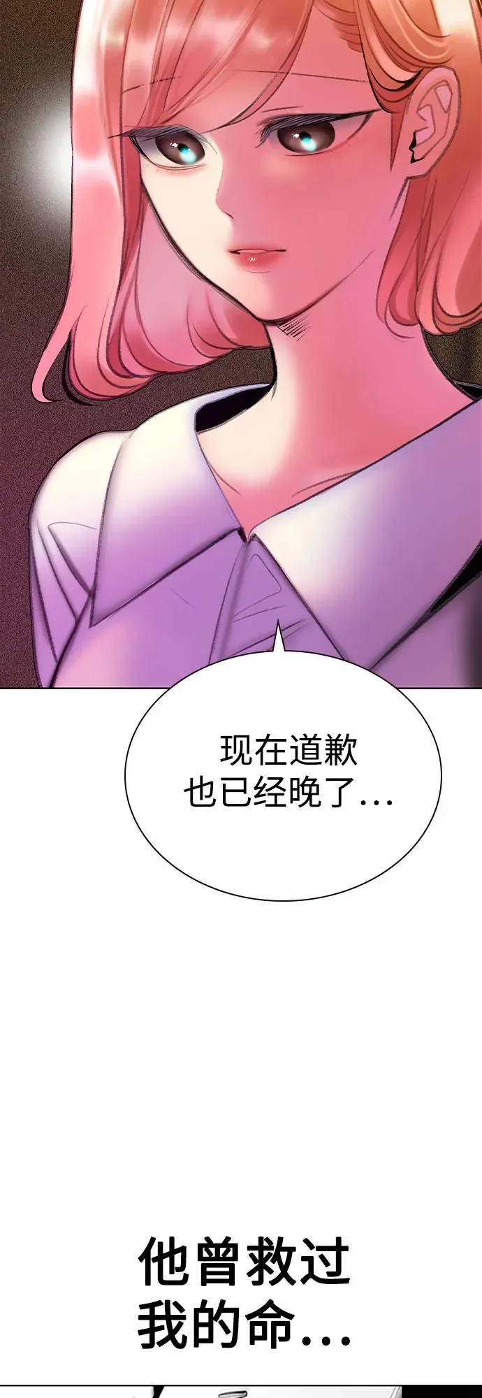 第2季 第56话 第86页