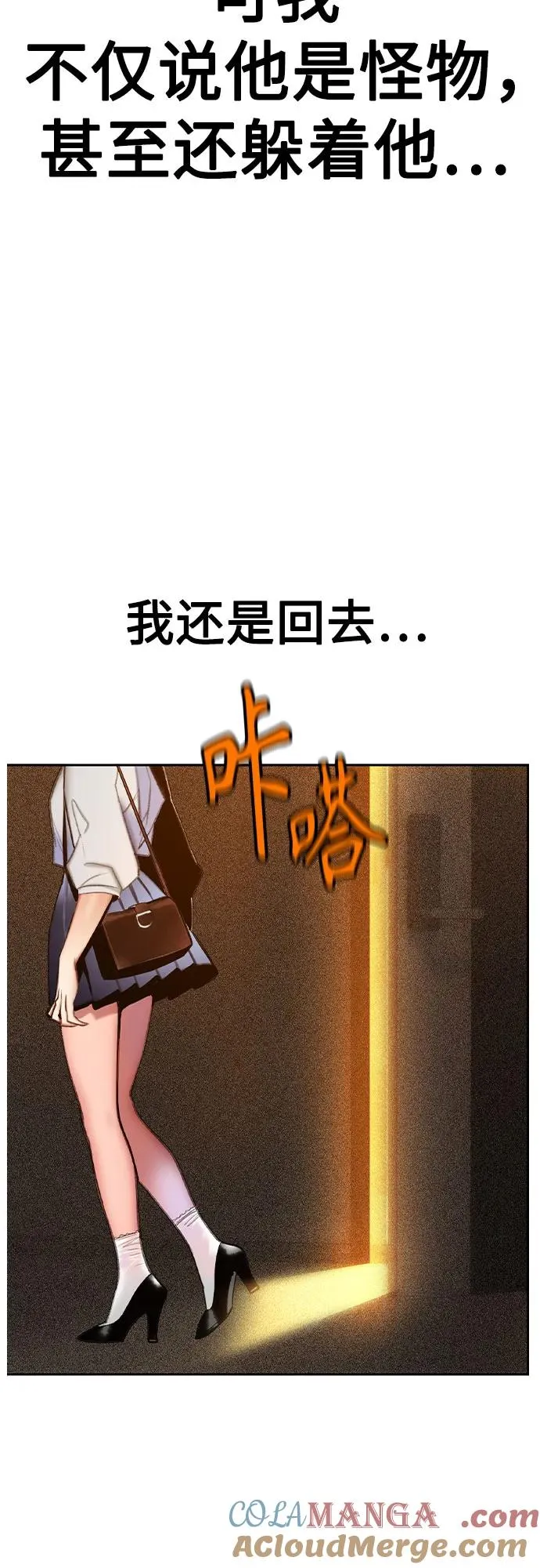 第2季 第56话 第88页