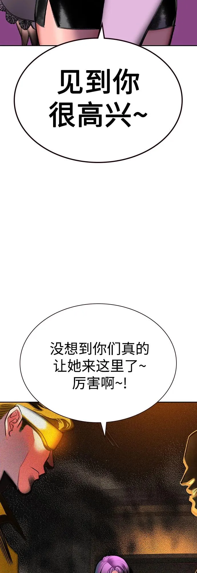 第2季 第56话 第93页