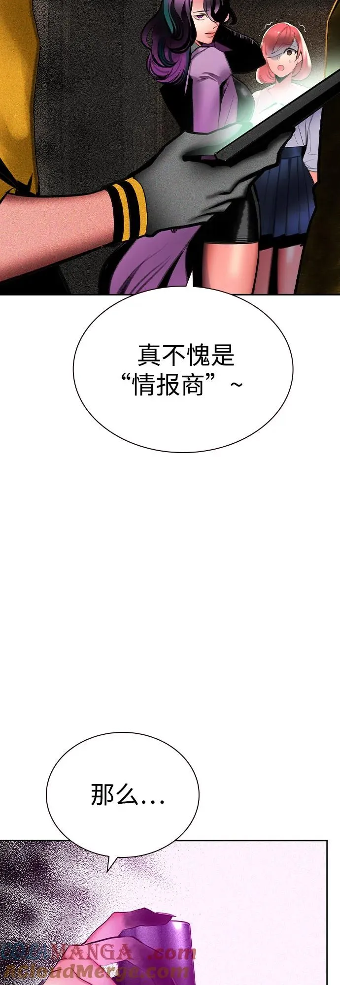 第2季 第56话 第94页