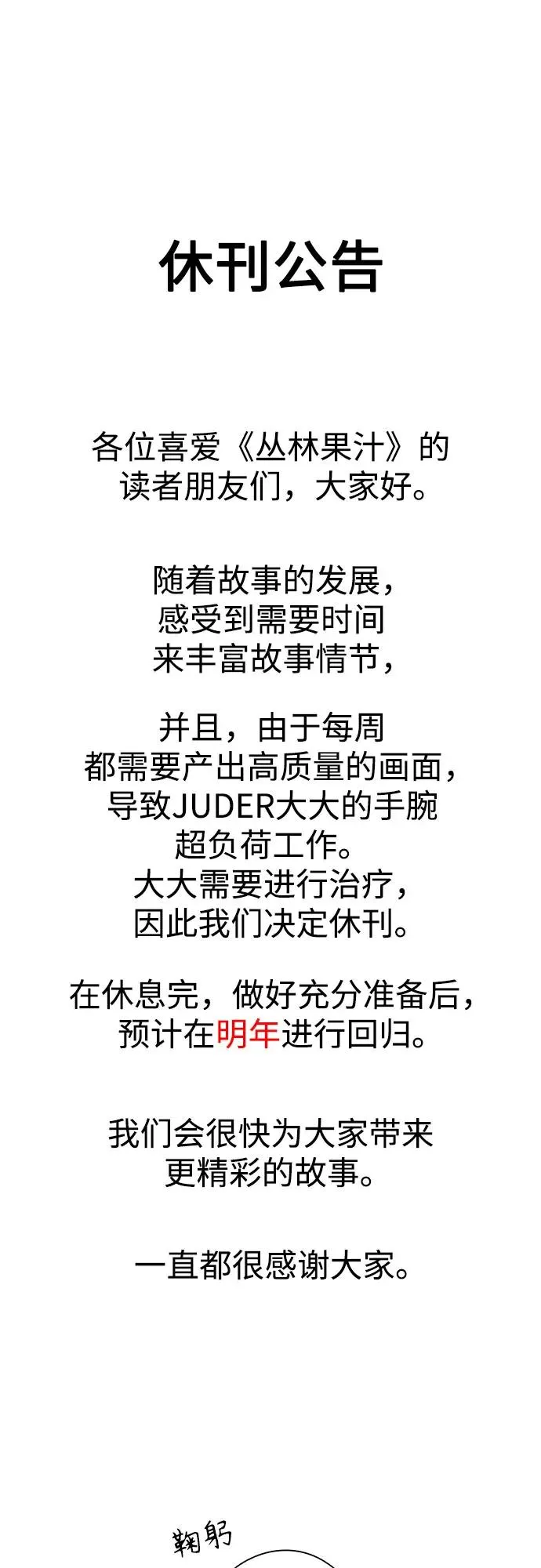 第2季 第56话 第98页
