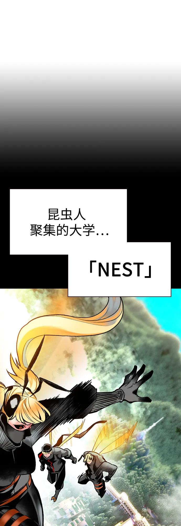 第3季 第1话 第2页