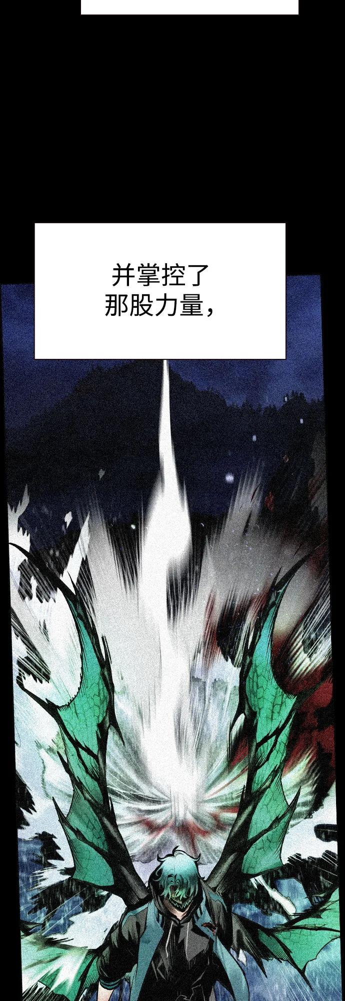 第3季 第1话 第6页