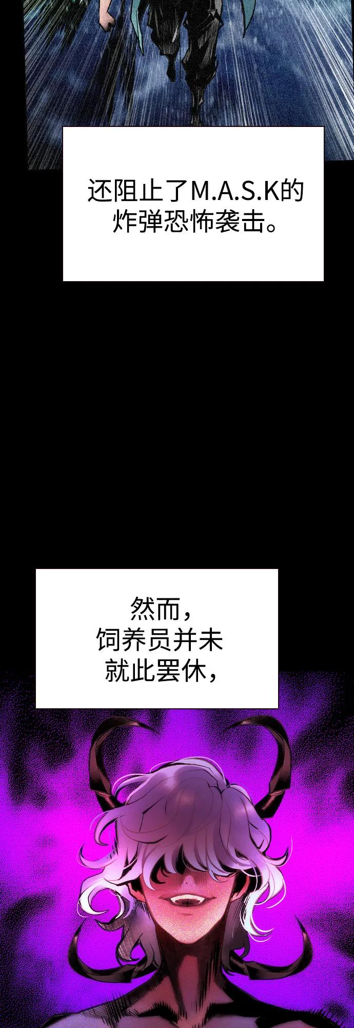 第3季 第1话 第7页