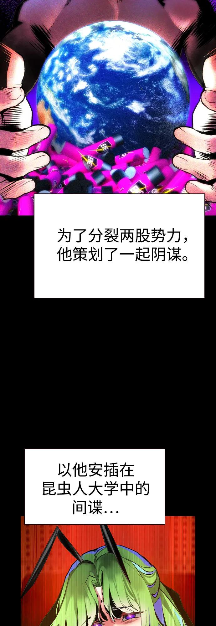 第3季 第1话 第8页