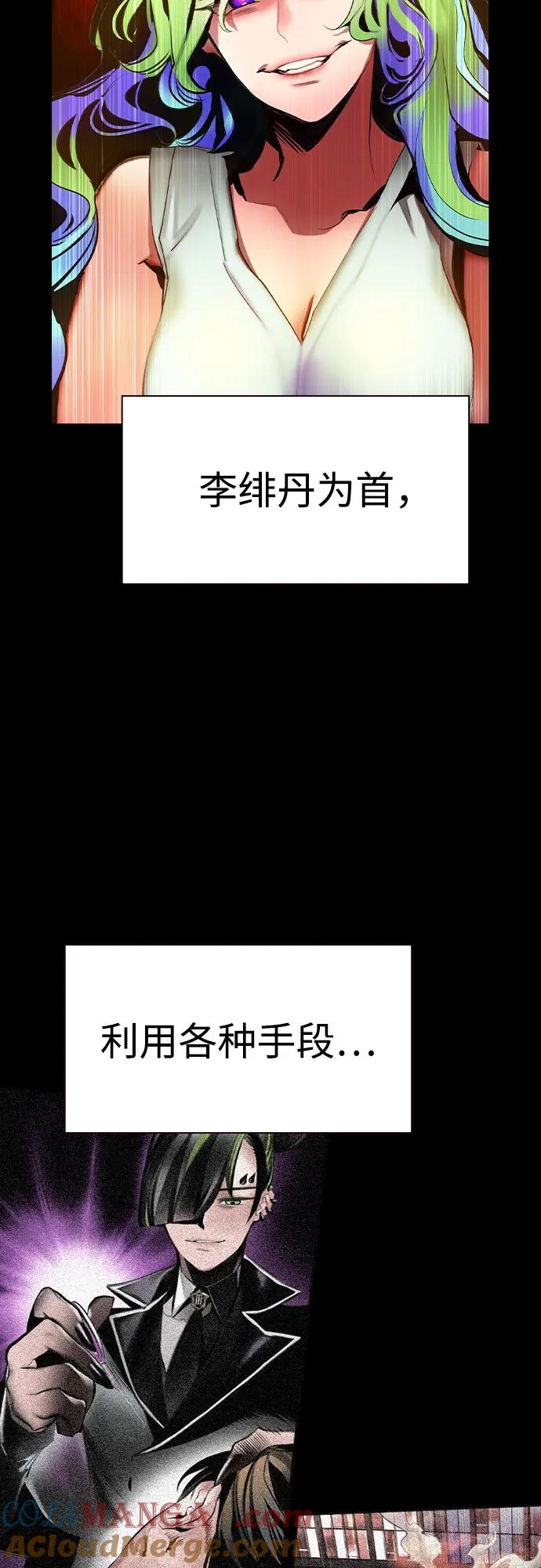 第3季 第1话 第9页