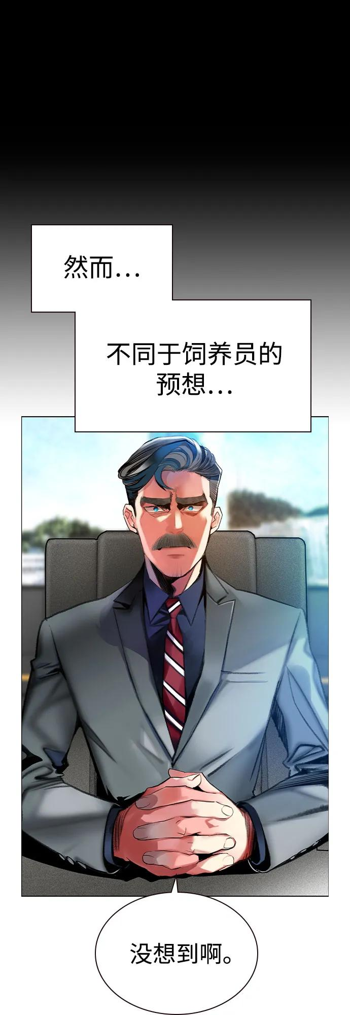 第3季 第1话 第11页